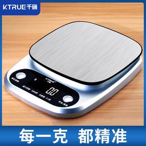高精度料理秤小型家用烘培食物精准称重商用克重称量器克度称
