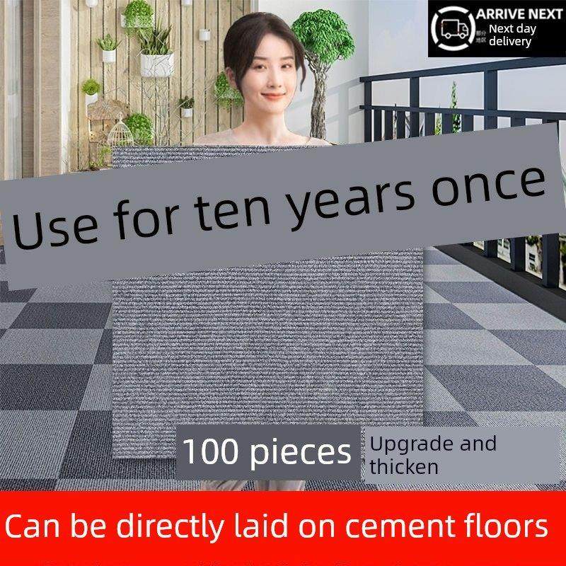 办公室地毯不干胶商用全覆盖大面积水泥地坪直接铺设拼接地垫台球,居家布艺,地毯,淘宝优惠券,粉丝福利购,淘宝优惠卷