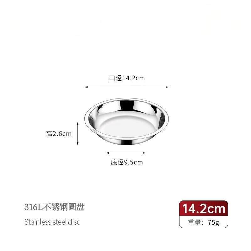 316不锈钢盘子加厚食品级圆盘家用蒸盘碟子菜盘餐盘平底盘