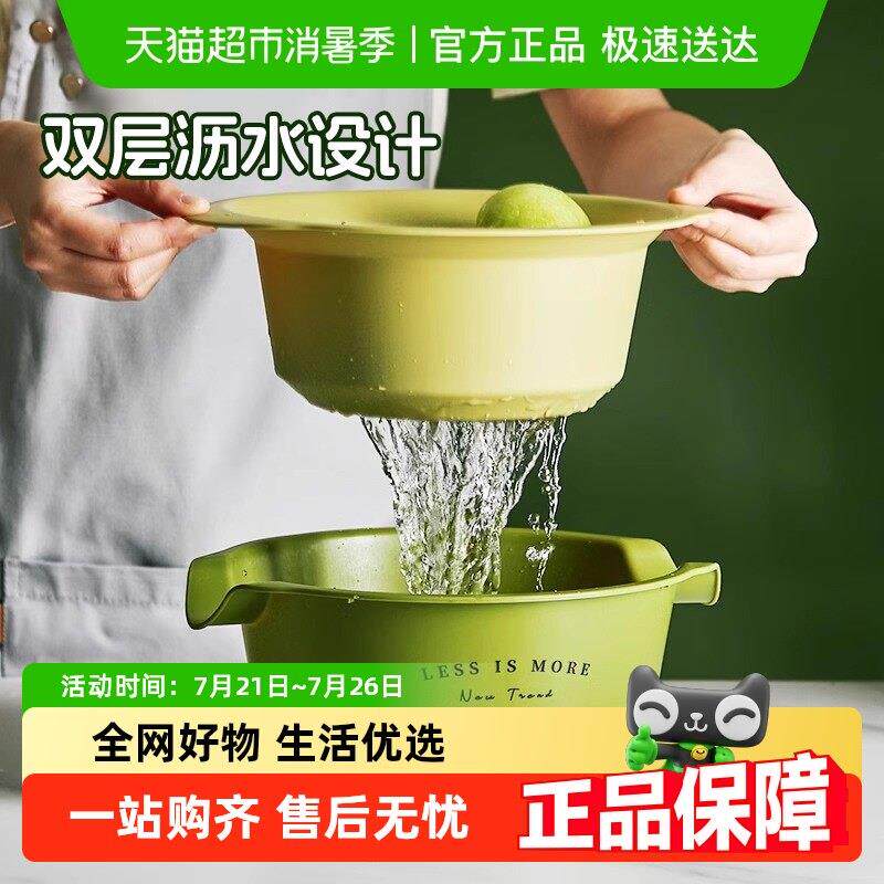 顺丰包邮双层沥水篮治愈绿果蔬筛厨房水果盘洗菜盆客厅用收纳筐