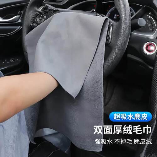 日本高品质汽车擦车布专用巾麂皮绒鹿皮抹布吸水不掉毛车用内饰洗