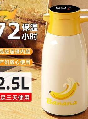 保温壶长时间保温大容量暖壶玻璃内胆保温水壶香蕉款热水壶保温瓶