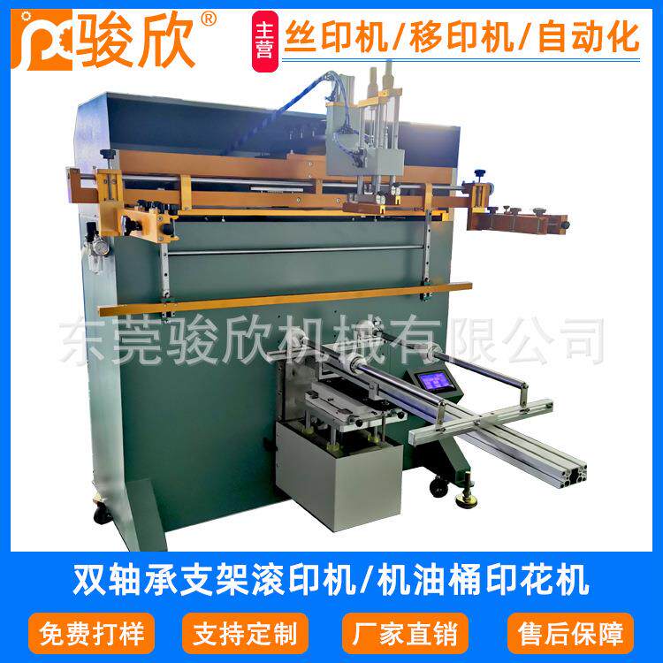 骏欣1M铁桶滚印机机油桶印花机涂料桶圆面丝印机垃圾桶曲面丝印机