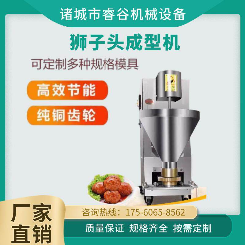 蔬菜萝卜丸子机全自动丸子机商用肉丸成型机猪肉丸牛肉丸鱼丸