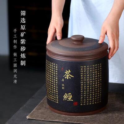 42120茶宜兴茶叶品普洱缸大容量茶存礼紫砂茶罐陶瓷手工罐储茶罐