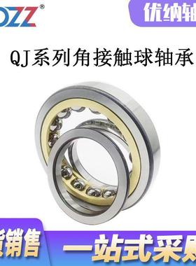 四点角接触球轴承QJ217QJ18QJ无品牌/219QJ220Q22J22M高精密轴承