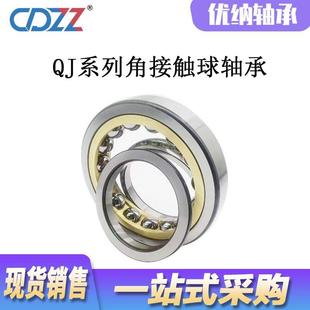 四点角接触球轴承QJ217QJ18QJ无品牌 219QJ220Q22J22M高精密轴承