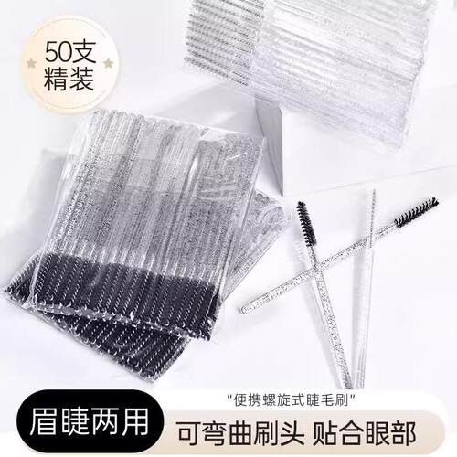 Disposable fine eyebrow brush, eyebrow powder brush, spiral