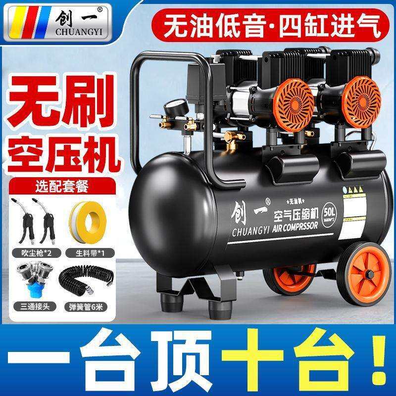 创一空压机打气泵220v木工喷漆冲气泵无油静音小型汽修空气压缩机