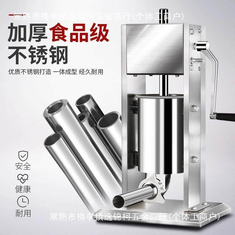 旭众香肠灌肠机商用电动腊肠机家用手动灌肠火腿红肠制作机器
