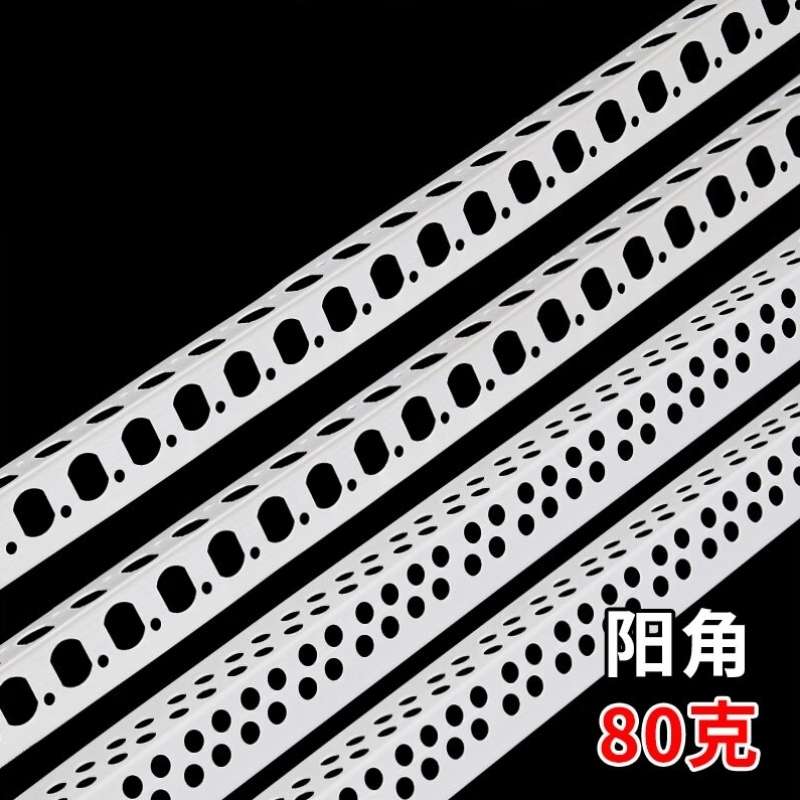 山顶松阳角线条PVC塑料护角条阴角线条收边条护墙角2.4米长80克阳