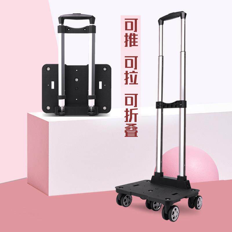 学生书包揹包拉杆铝合金万向轮可携式折叠手拉车手推车家用小推车