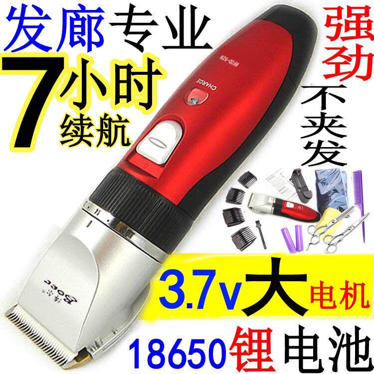7小时续航 博尔18650锂电池 发廊专业型理髲器电推剪电推剪剪发器