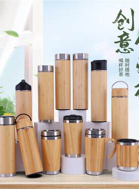 不锈钢智能保温杯竹壳杯楠木水杯双层汽车水杯咖啡竹杯制品