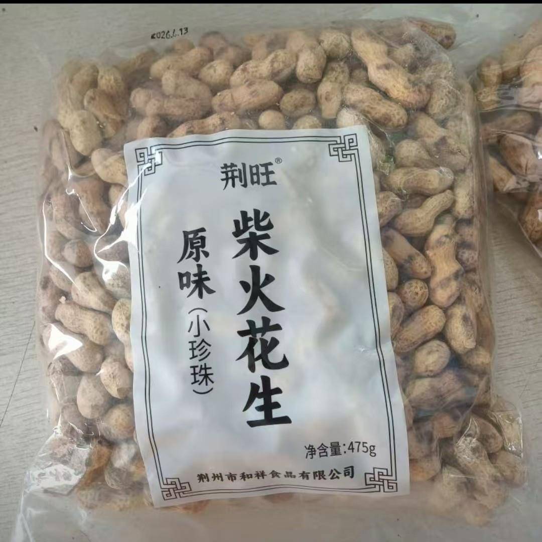荆旺正宗农家大铁锅柴火现炒现发原味小珍珠花生休闲下酒充饥零食