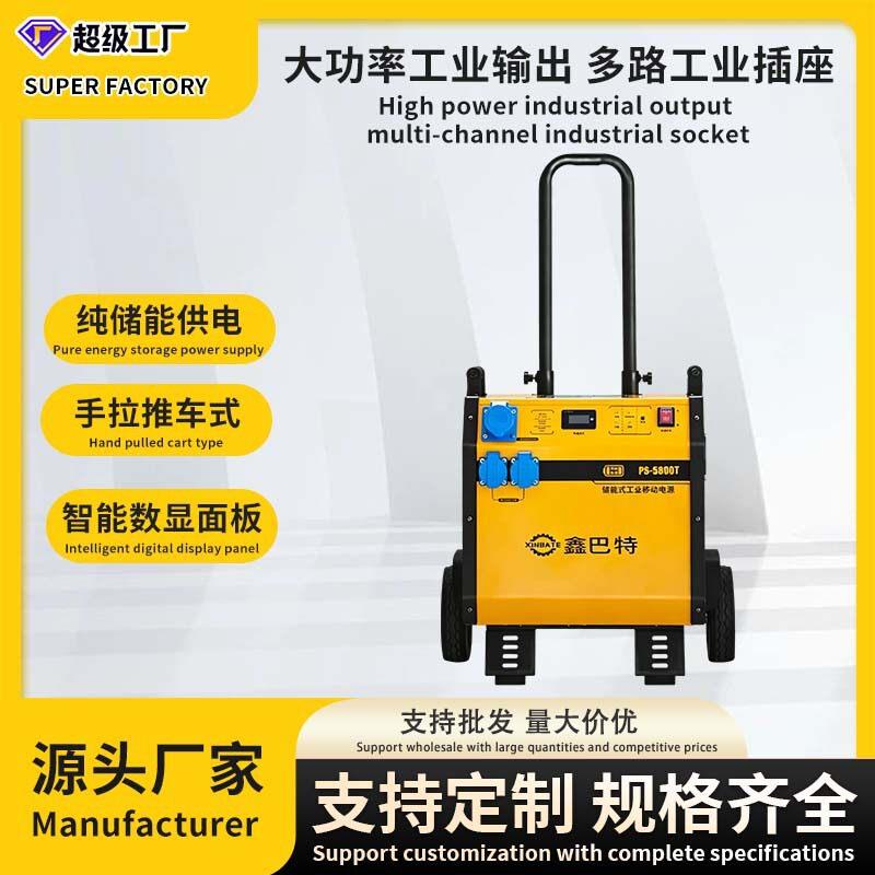 大功率容量碳酸铁锂储能220V380伏12V工业品应急户外过程发电机组