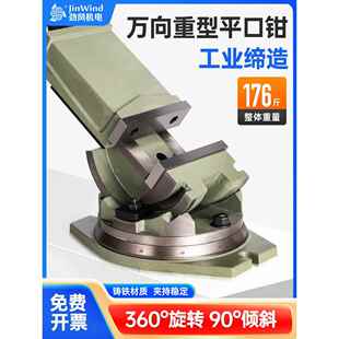 铣床可倾角度虎钳360度旋转倾斜台钳4寸5寸6寸重型精密机用平口钳