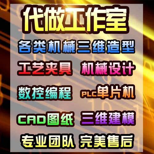 设计说明代画bye设计Solidworks代画机械设计sw建模仿真CAD画图