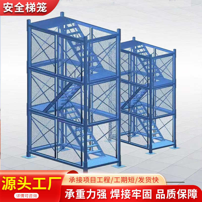 安全梯笼 建筑工地桥梁基坑梯笼 方管箱爬笼支架箱式梯笼