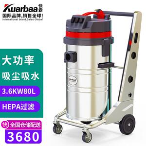 快霸吸尘器商用吸拖一体工业干湿两用大功率工厂车间开荒GV-3680