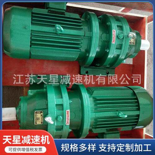 卧式BW摆线针轮减速机 微型XW针轮减速 BW机D1 XEWD106 BWD13 XWX