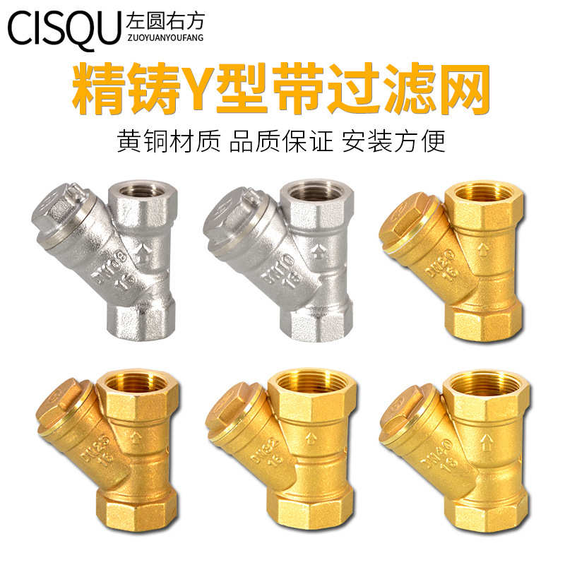 水表管道暖分y铜4/63/空2/寸2配件1型5调水通/.//1过滤器.2水泵1