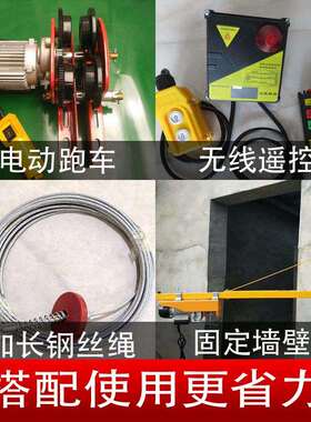 PA600家用小吊机厂家供应电动提升机PA型钢丝绳微型电动葫芦
