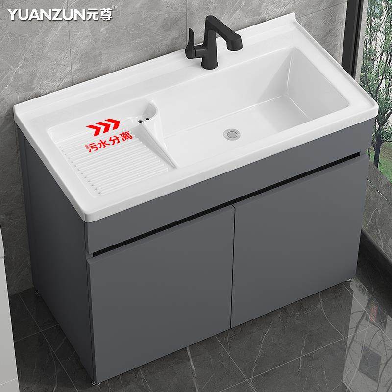 蜂窝铝洗衣柜组合阳台洗衣槽台盆陶瓷洗手盆带搓板室外一体洗衣池