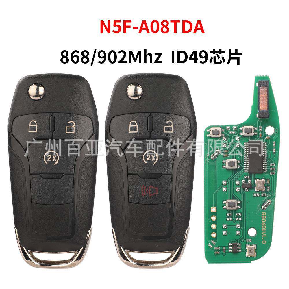 适用于福特3/4键折叠遥控汽车钥匙868/902频率ID49芯片N5F-A08TDA