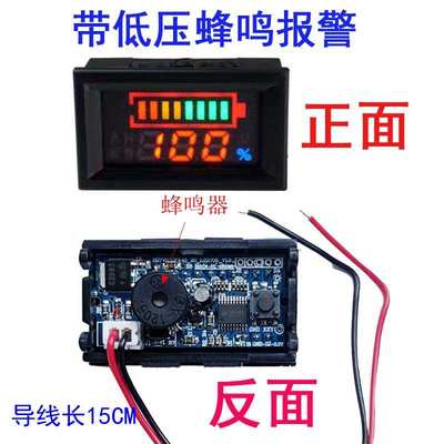 低压报警电压锂电池电动车电量表显示器电瓶百分比12V60V48V72V