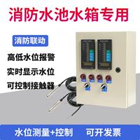 消防水位液位计显示报警器水池水箱投入式传感自动控制仪远程无线