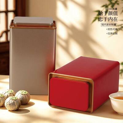 大号金属茶叶罐莓茶藤茶红茶通用铁罐马口铁罐半斤装空罐子可定制