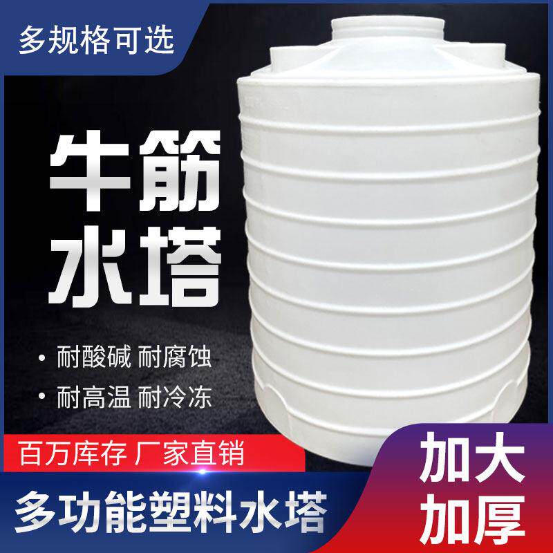 加厚塑料水塔储水罐pe水桶塑料水塔储水罐牛筋桶家用2000升蓄水桶