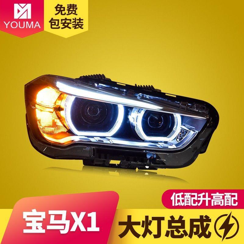 专用于16-19款宝马X1大灯总成低配改装高配LED日行灯LED透镜大灯