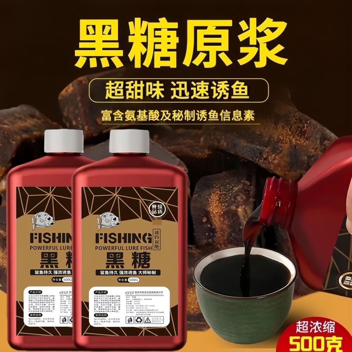 添加剂鱼味厂家直销青草台钓饵