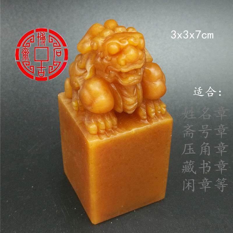 寿山石印章仿古田黄玉玺书法篆刻石料福建产地