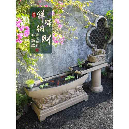 大型中式户外循环流水摆件鱼池景观庭院花园阳台入户水系造景装饰 - 封面