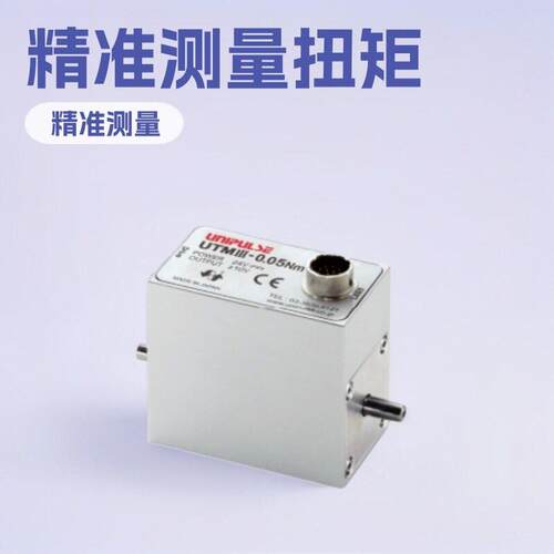 日本UNIPULSE尤尼帕斯嵌合型旋转扭矩传感器UTMⅢ(C)-10Nm