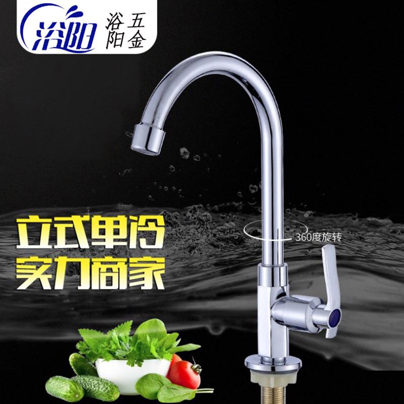新款直销厨房水龙头单冷全铜纯铜龙头洗菜盆洗碗池家用立式水龙头