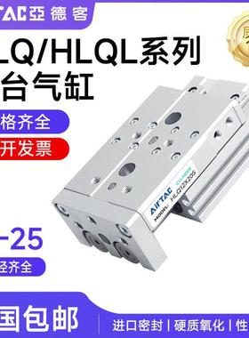 亚德客滑台气缸HLQ/HLQL系列6/8/12/16/20/25X10----100SA/SAS/SB