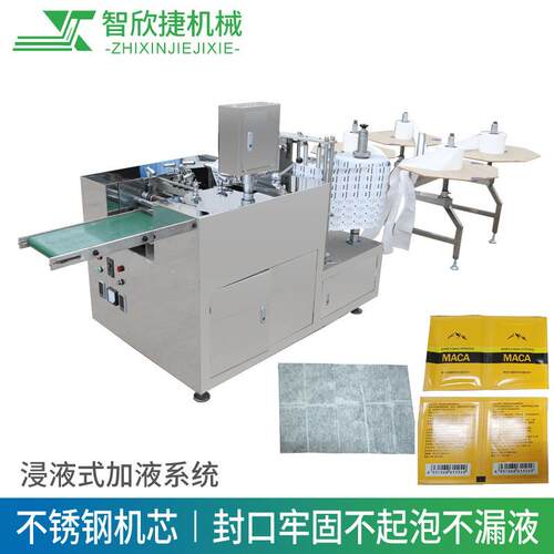 全自动四列四边高速封包装机湿巾机械厂家供应洗脸巾婴儿湿巾