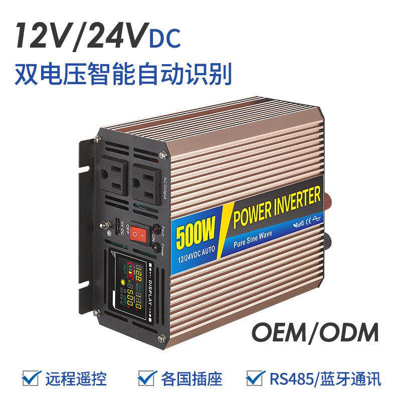 500W双输出电压12V/24V自动识别正弦波逆变器车充转换器效逆变