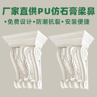 pu粱鼻浮雕法式轻奢pu线条仿石膏梁托欧式梁拖拱形门垭口门框