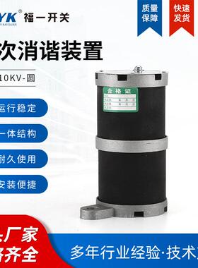 消谐电阻器 消谐器LXQ-圆 10KV压变一次绕组中性点用消谐电阻器