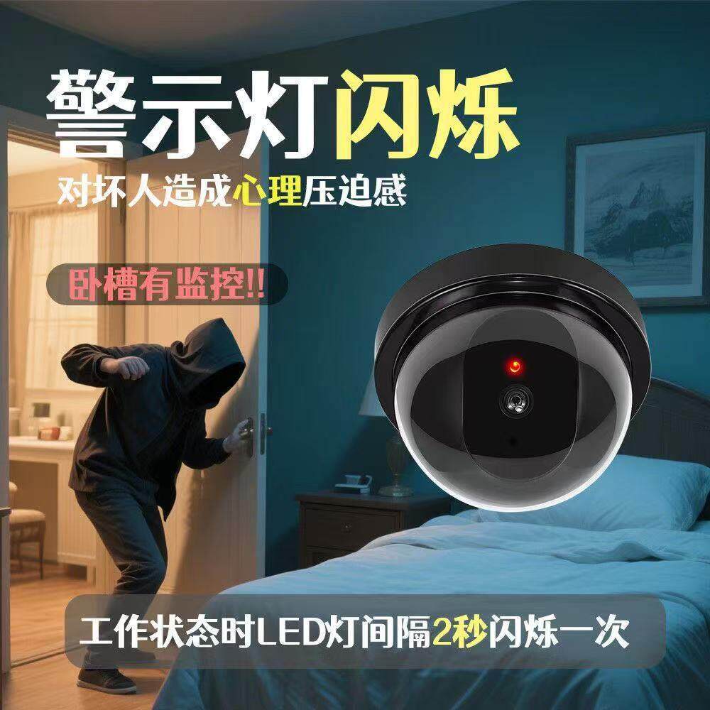 假监视器彷真语音小室外高防真头闪灯假监视器免打孔黏贴家用00