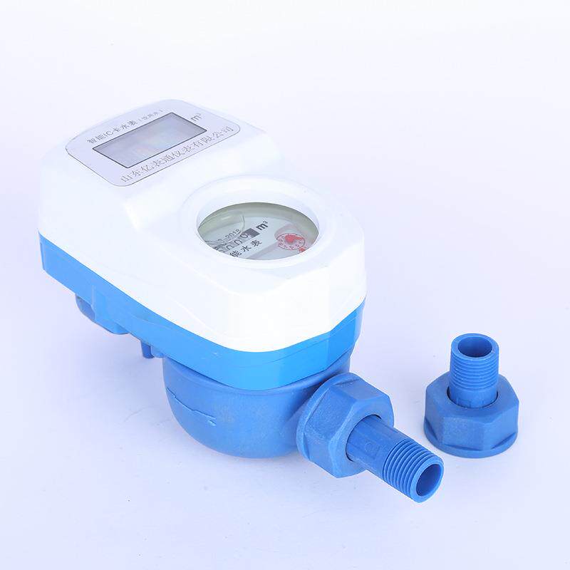 智能水表家用IC卡刷卡射频卡水表小区民用插卡式冷水表预付费水表