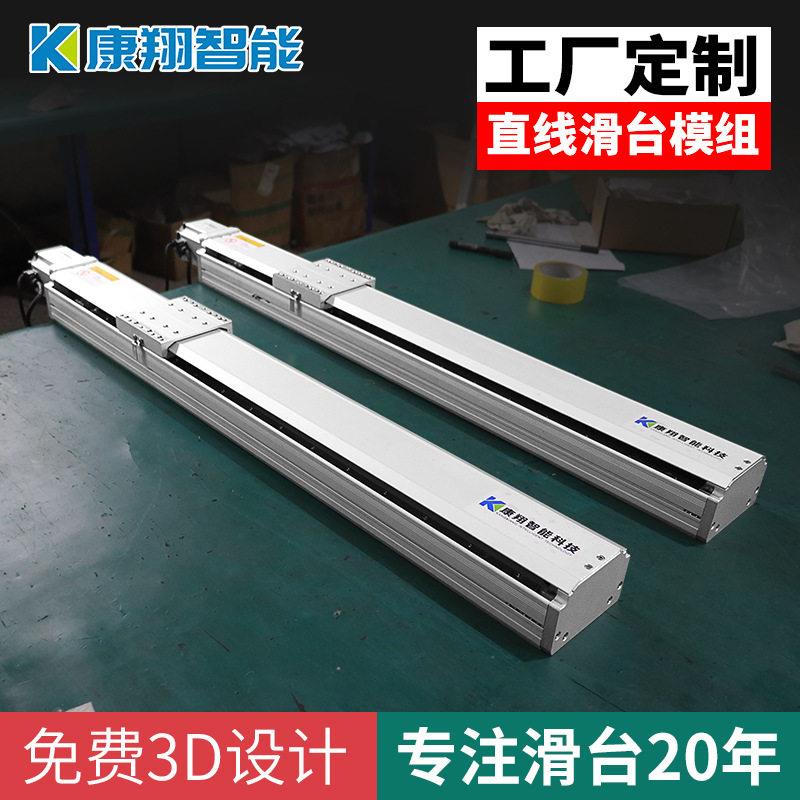 封闭防尘直线模组内嵌滚珠丝杆/同步带精度线性导轨位移滑台图片
