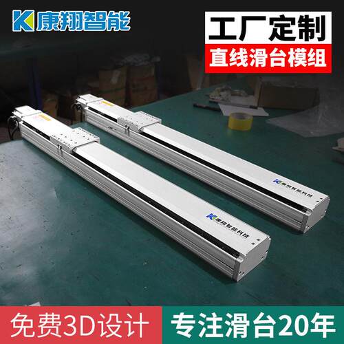 封闭防尘直线模组内嵌滚珠丝杆/同步带精度线性导轨位移滑台