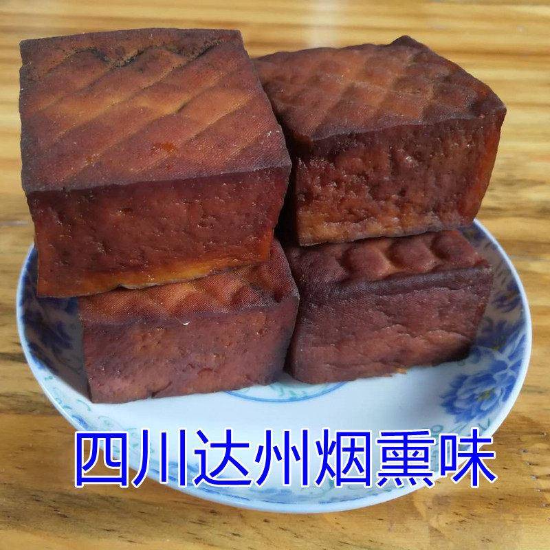 四川达州烟熏豆干正宗柴火烟薰豆干农家咸香香干五香腊豆干