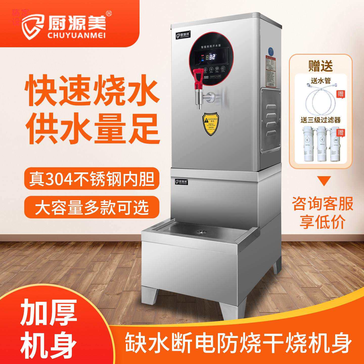 开水器大容量开水机商用饭堂医院电热水器全自动烧水器台式饮水机